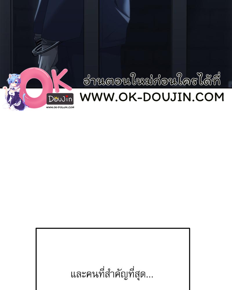From Today My Favorite – From Today My Favorite – ตอนที่ 72 (จบ) หน้า 77