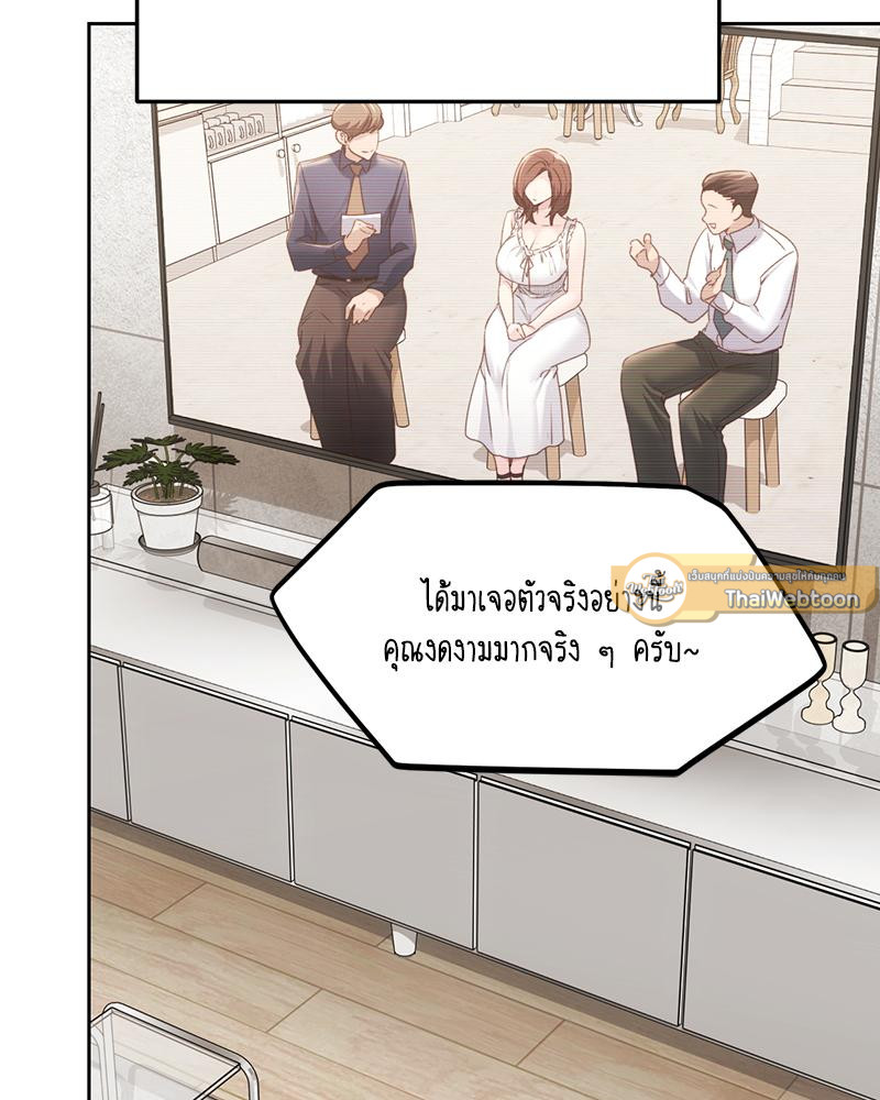 From Today My Favorite – From Today My Favorite – ตอนที่ 72 (จบ) หน้า 78