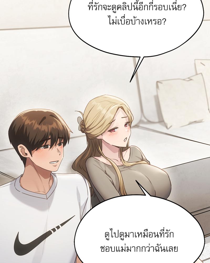 From Today My Favorite – From Today My Favorite – ตอนที่ 72 (จบ) หน้า 82