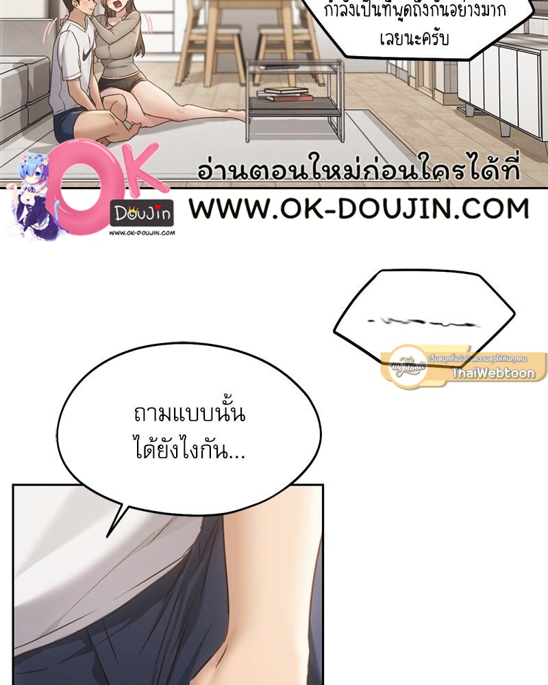 From Today My Favorite – From Today My Favorite – ตอนที่ 72 (จบ) หน้า 85
