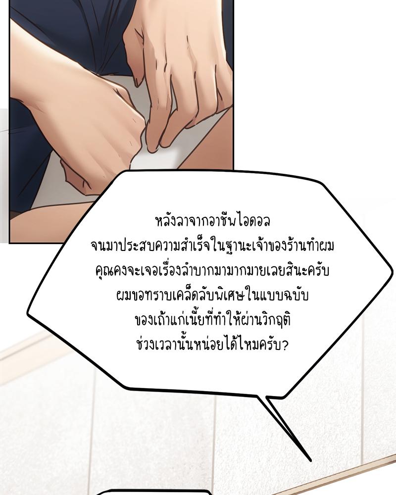 From Today My Favorite – From Today My Favorite – ตอนที่ 72 (จบ) หน้า 86