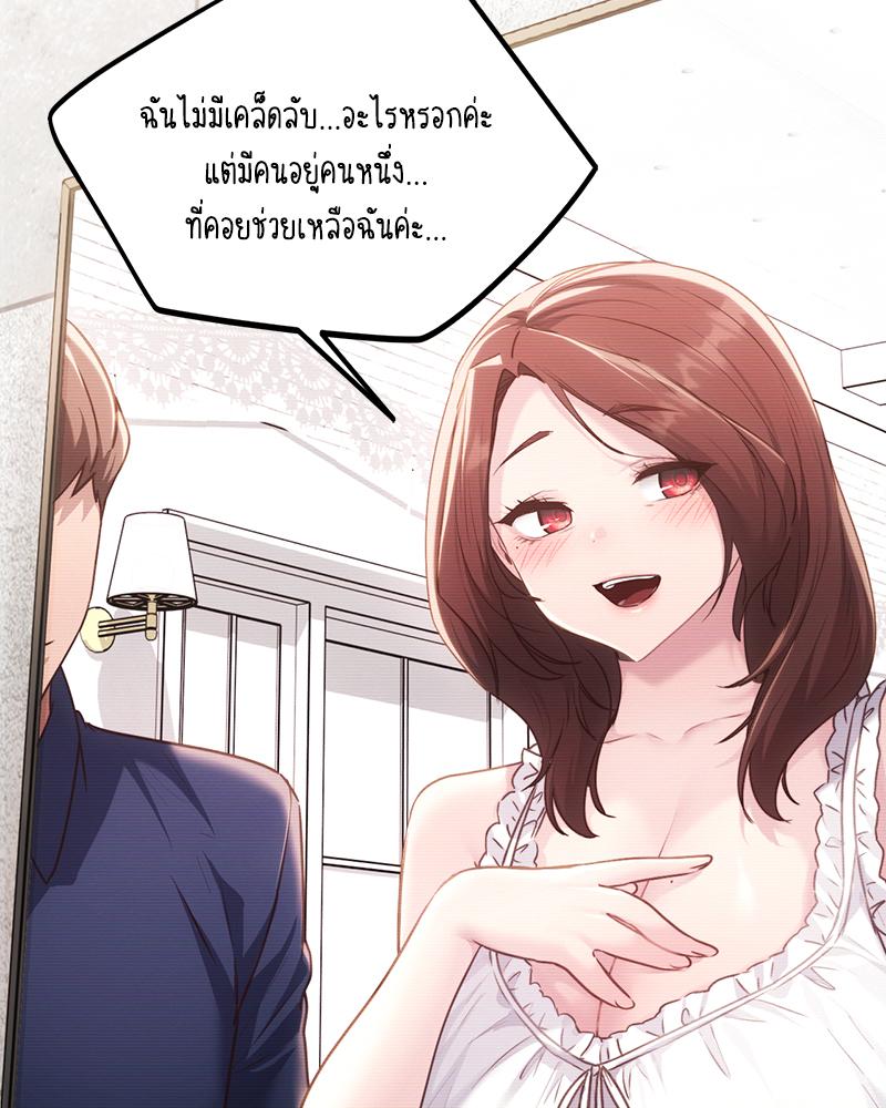 From Today My Favorite – From Today My Favorite – ตอนที่ 72 (จบ) หน้า 87