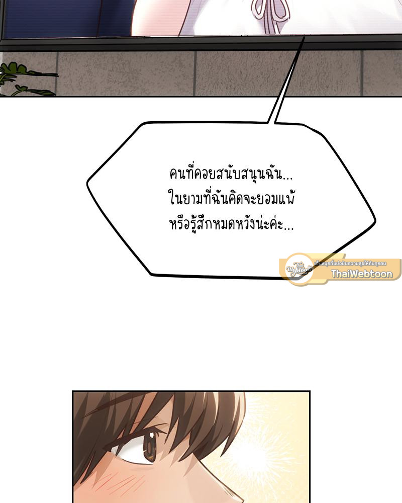 From Today My Favorite – From Today My Favorite – ตอนที่ 72 (จบ) หน้า 88