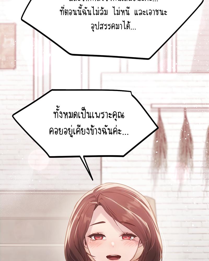 From Today My Favorite – From Today My Favorite – ตอนที่ 72 (จบ) หน้า 91
