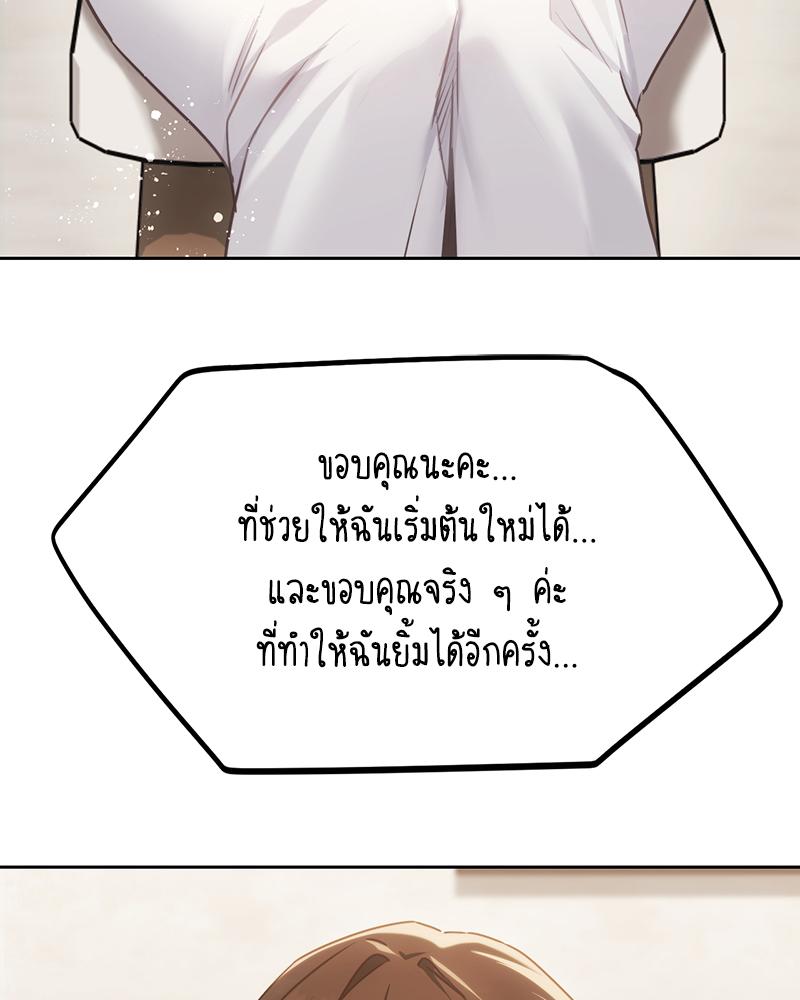 From Today My Favorite – From Today My Favorite – ตอนที่ 72 (จบ) หน้า 93