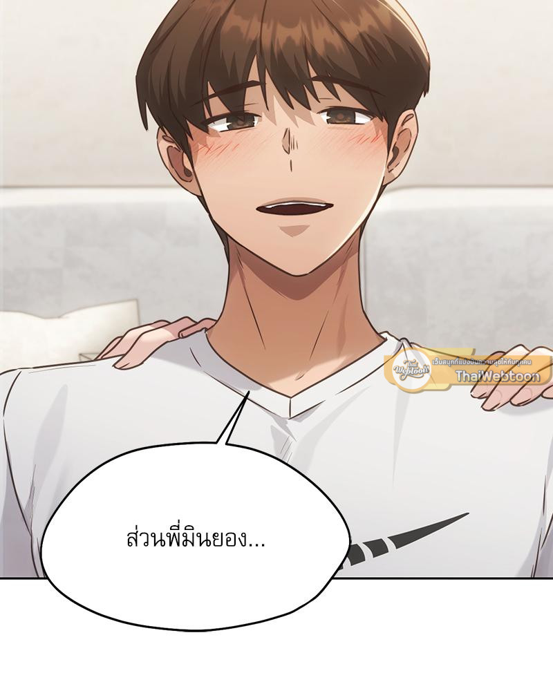 From Today My Favorite – From Today My Favorite – ตอนที่ 72 (จบ) หน้า 94