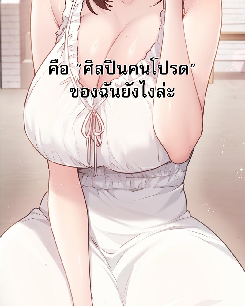 From Today My Favorite – From Today My Favorite – ตอนที่ 72 (จบ) หน้า 96