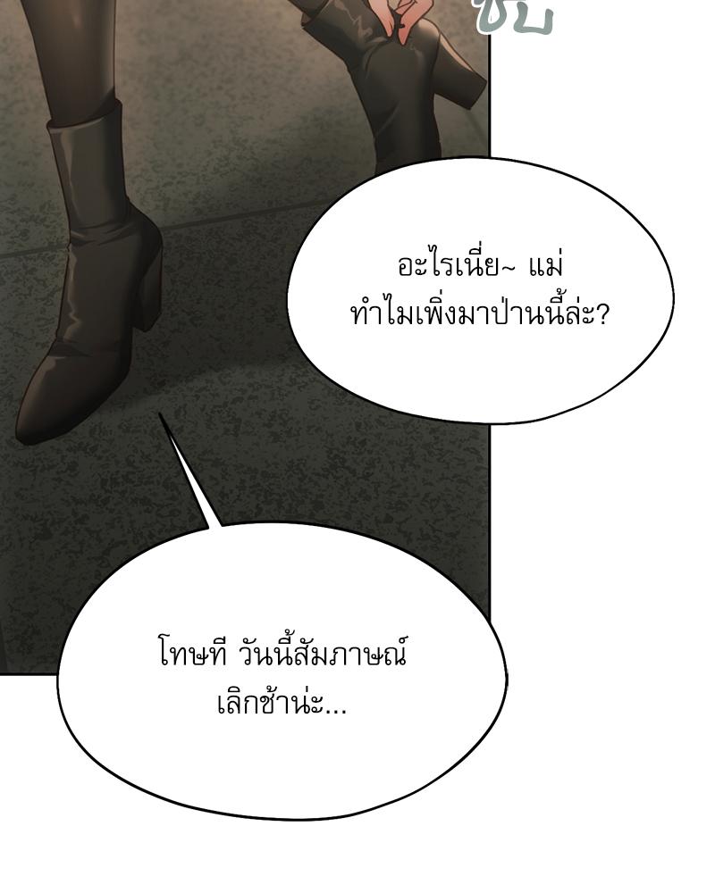 From Today My Favorite – From Today My Favorite – ตอนที่ 72 (จบ) หน้า 104