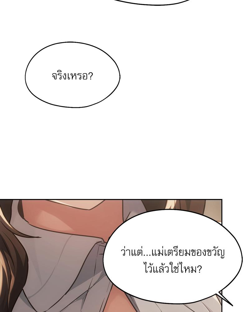 From Today My Favorite – From Today My Favorite – ตอนที่ 72 (จบ) หน้า 107
