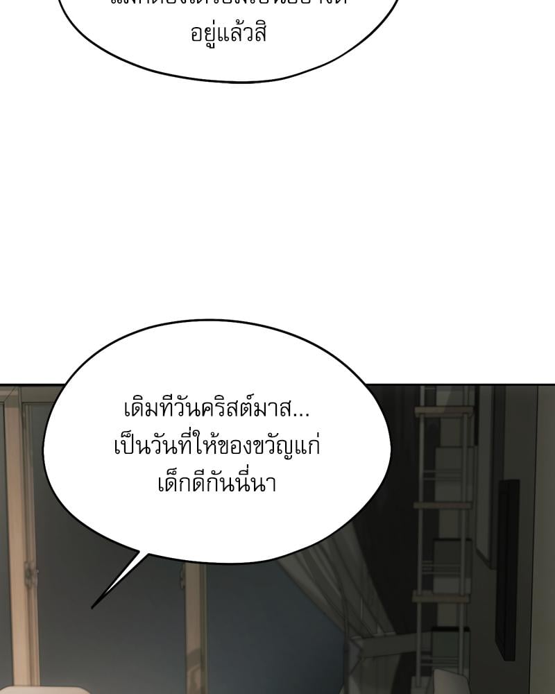 From Today My Favorite – From Today My Favorite – ตอนที่ 72 (จบ) หน้า 109