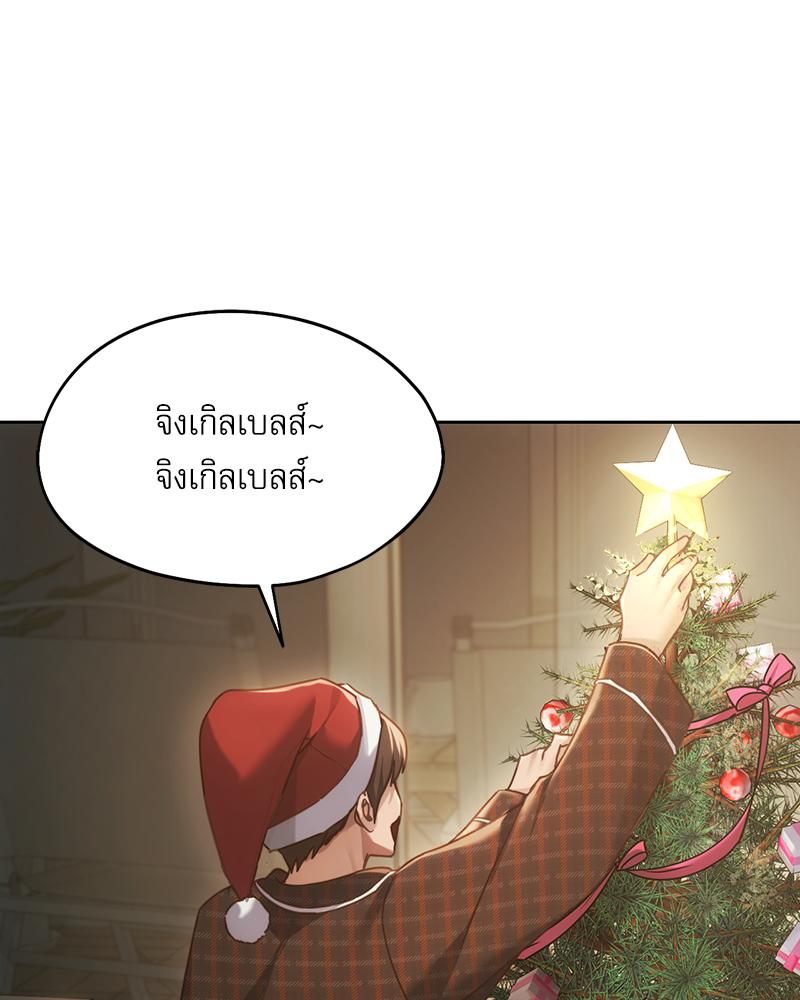From Today My Favorite – From Today My Favorite – ตอนที่ 72 (จบ) หน้า 111