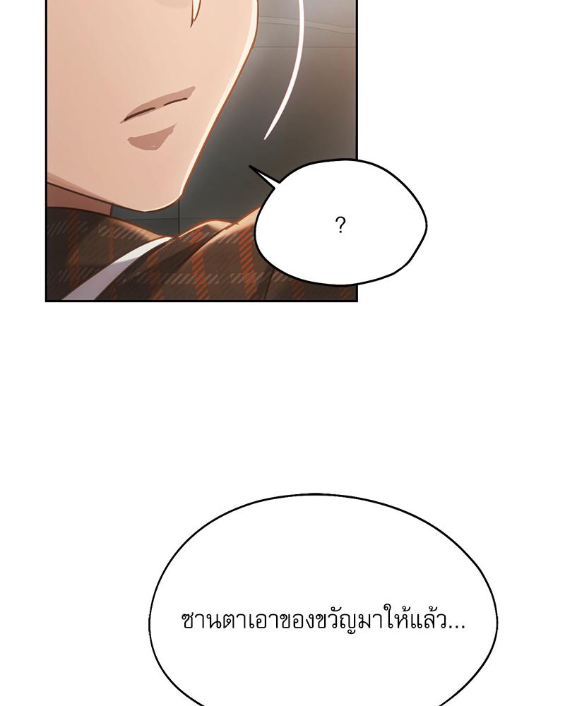 From Today My Favorite – From Today My Favorite – ตอนที่ 72 (จบ) หน้า 114