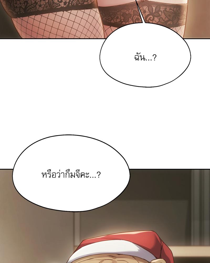From Today My Favorite – From Today My Favorite – ตอนที่ 72 (จบ) หน้า 119
