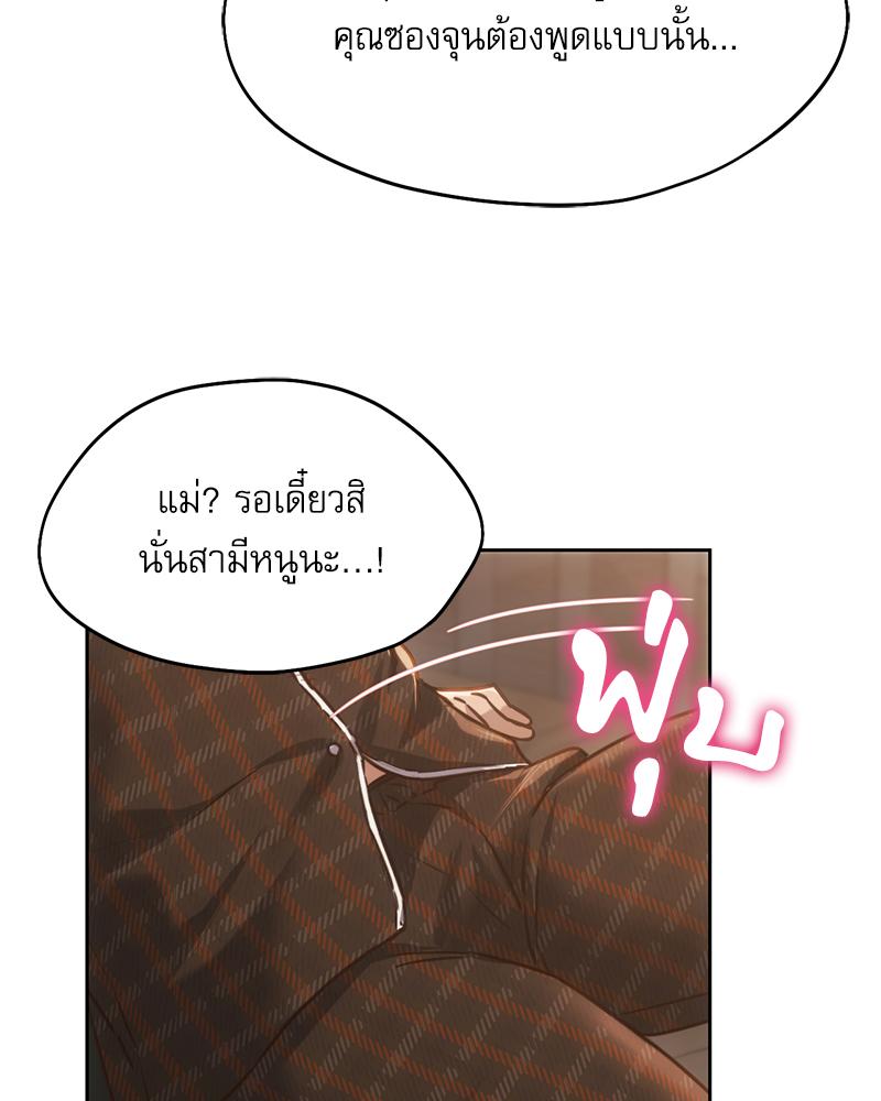 From Today My Favorite – From Today My Favorite – ตอนที่ 72 (จบ) หน้า 125