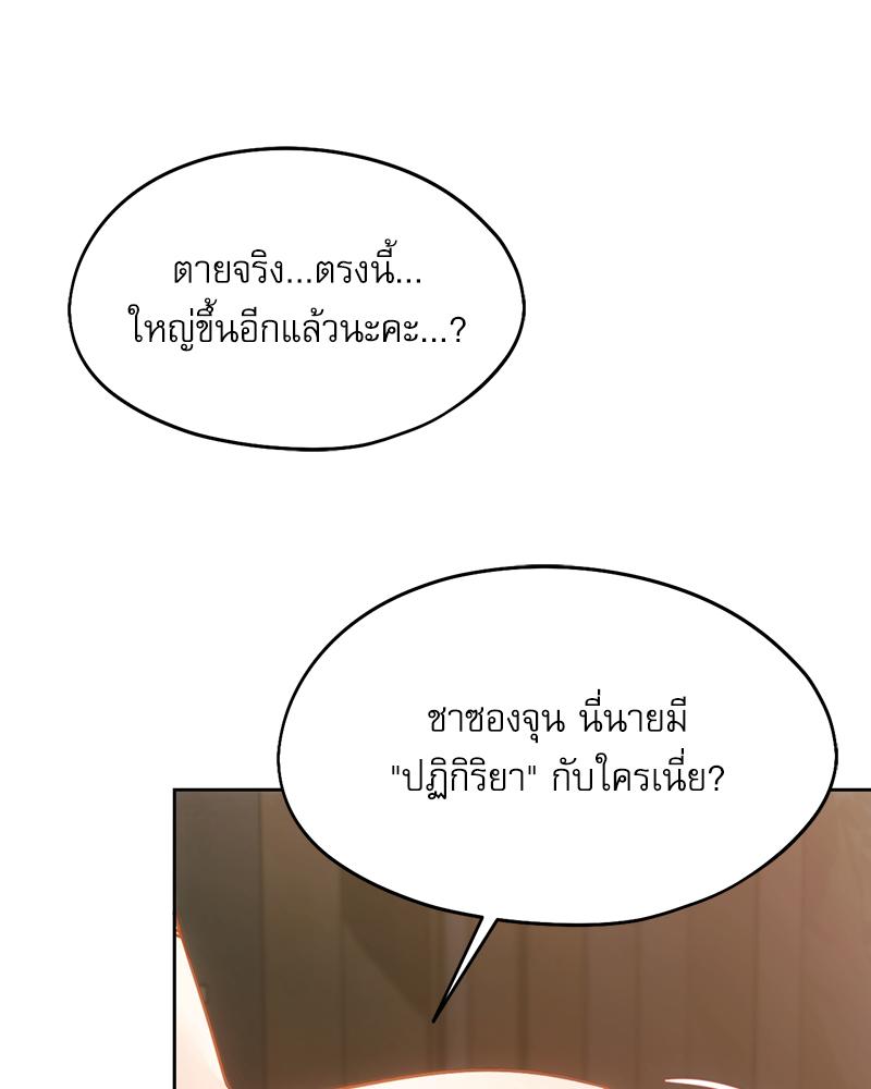 From Today My Favorite – From Today My Favorite – ตอนที่ 72 (จบ) หน้า 127