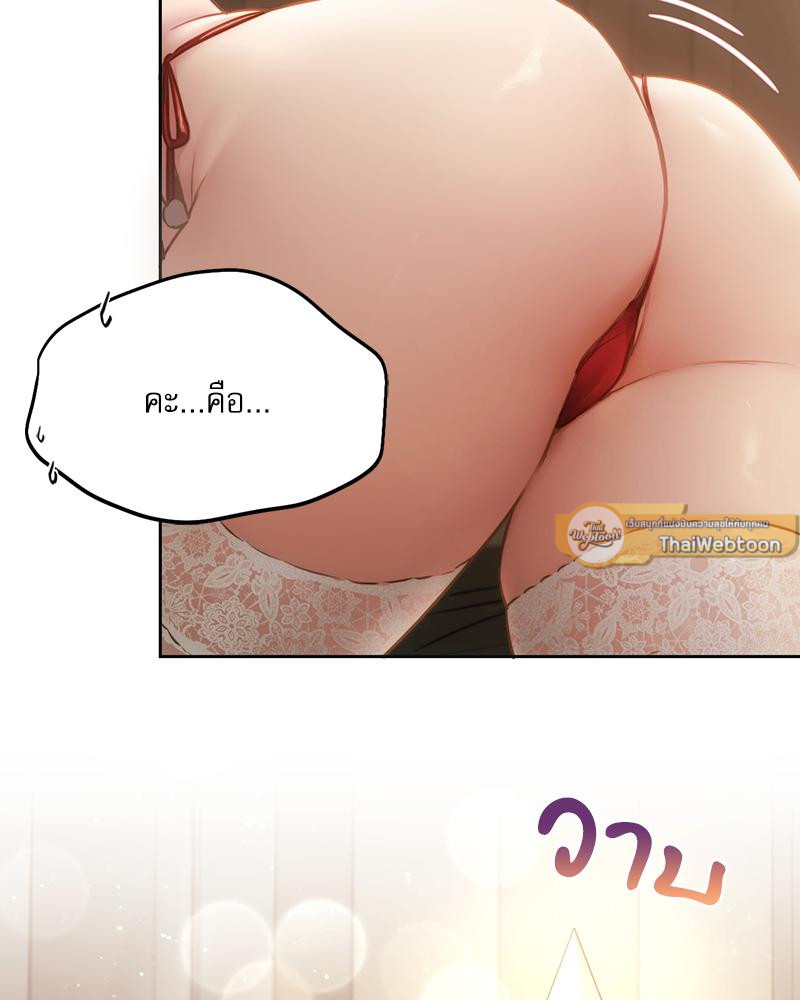 From Today My Favorite – From Today My Favorite – ตอนที่ 72 (จบ) หน้า 128