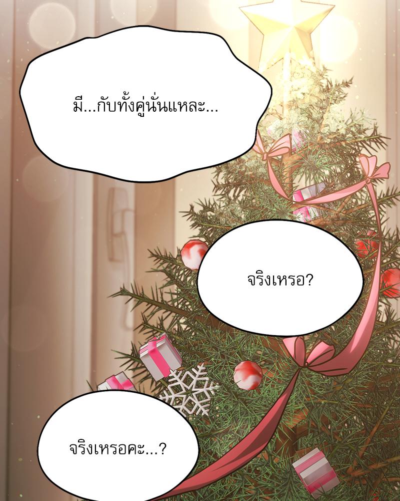 From Today My Favorite – From Today My Favorite – ตอนที่ 72 (จบ) หน้า 129