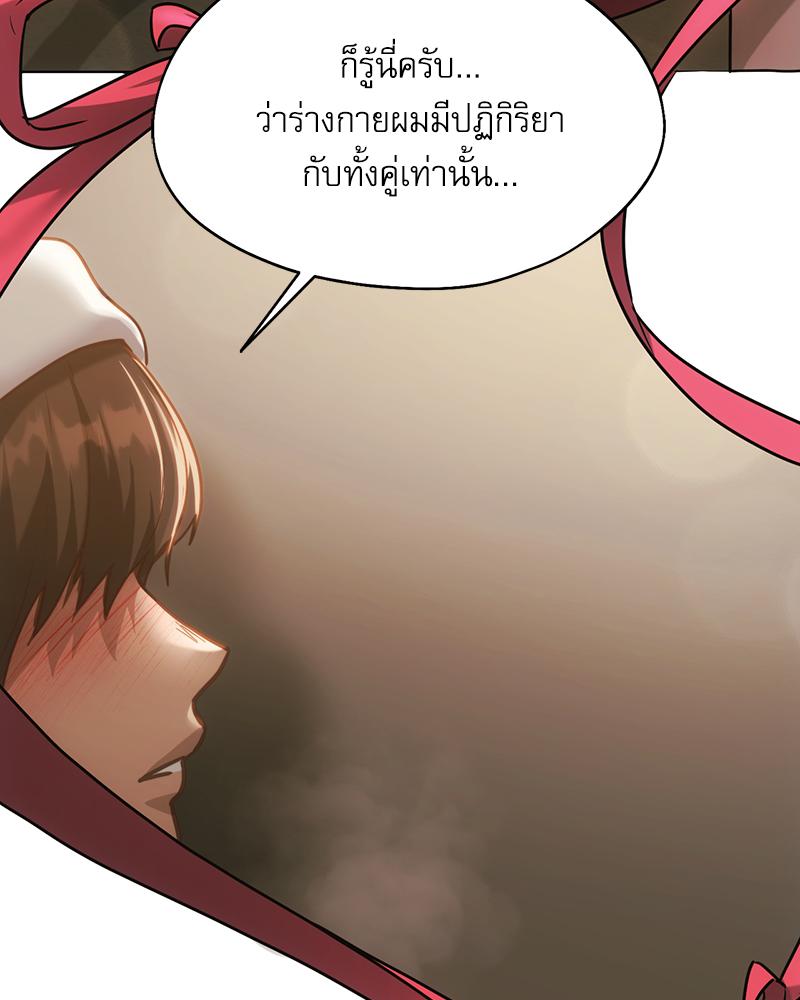 From Today My Favorite – From Today My Favorite – ตอนที่ 72 (จบ) หน้า 131
