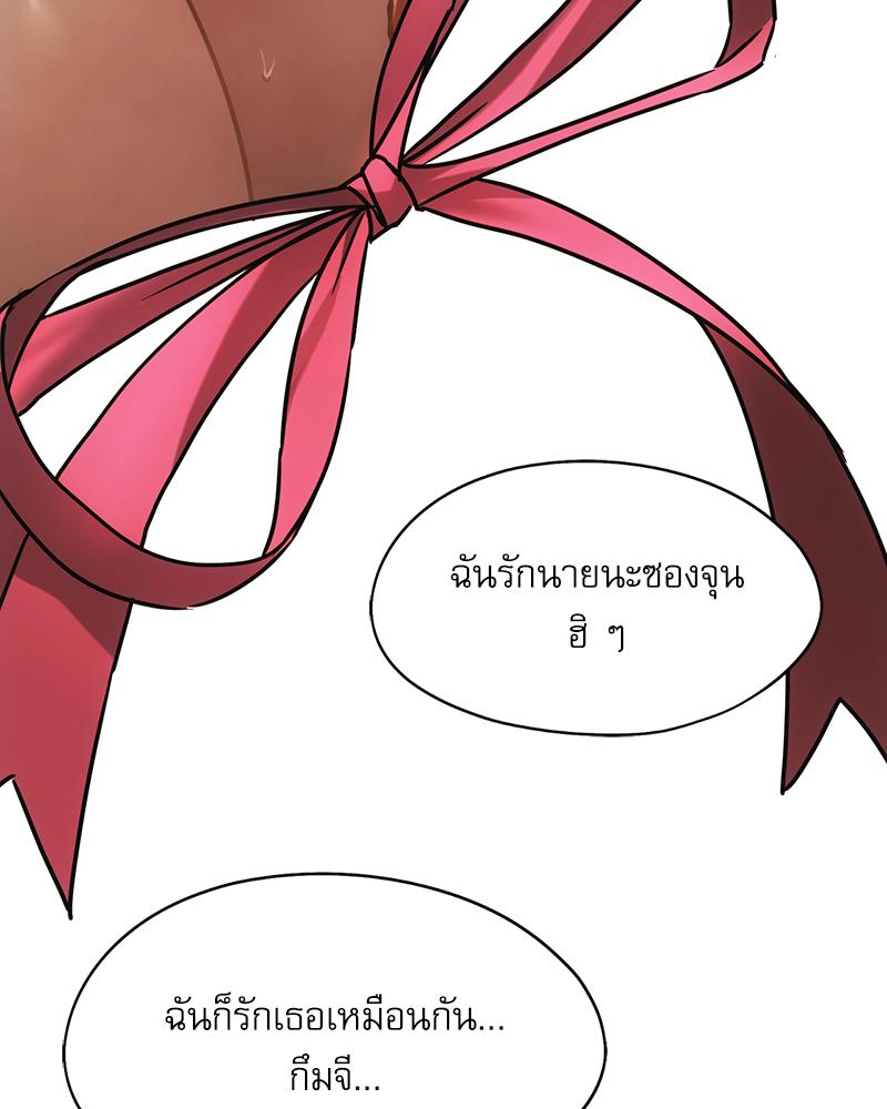 From Today My Favorite – From Today My Favorite – ตอนที่ 72 (จบ) หน้า 135