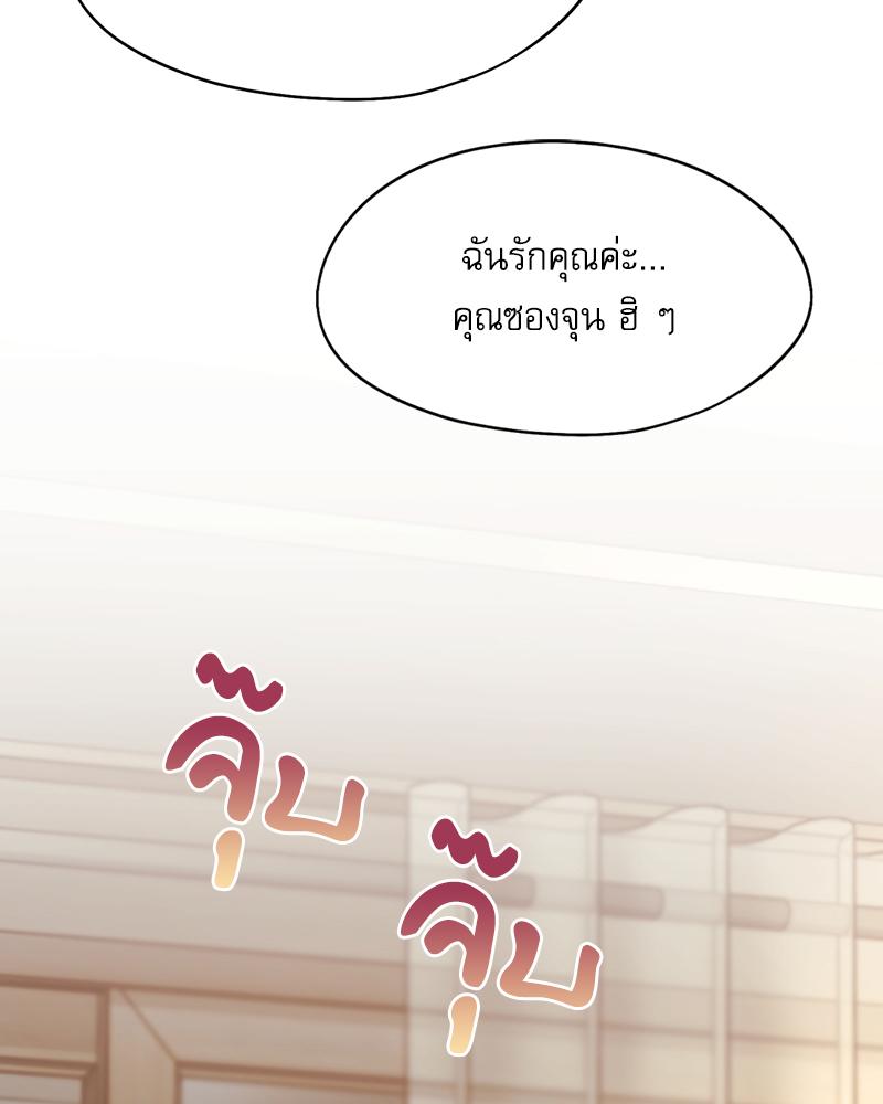 From Today My Favorite – From Today My Favorite – ตอนที่ 72 (จบ) หน้า 136