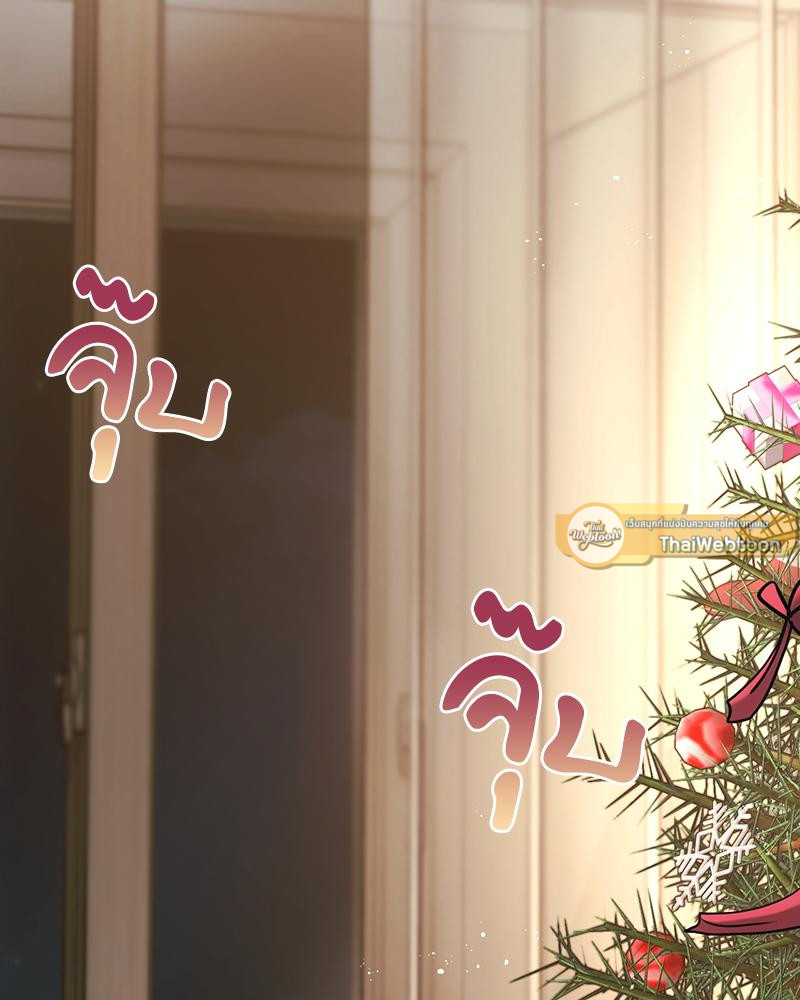 From Today My Favorite – From Today My Favorite – ตอนที่ 72 (จบ) หน้า 137