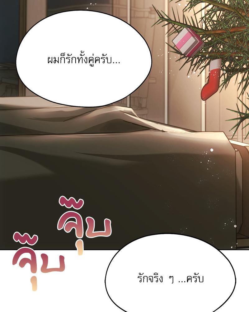 From Today My Favorite – From Today My Favorite – ตอนที่ 72 (จบ) หน้า 138