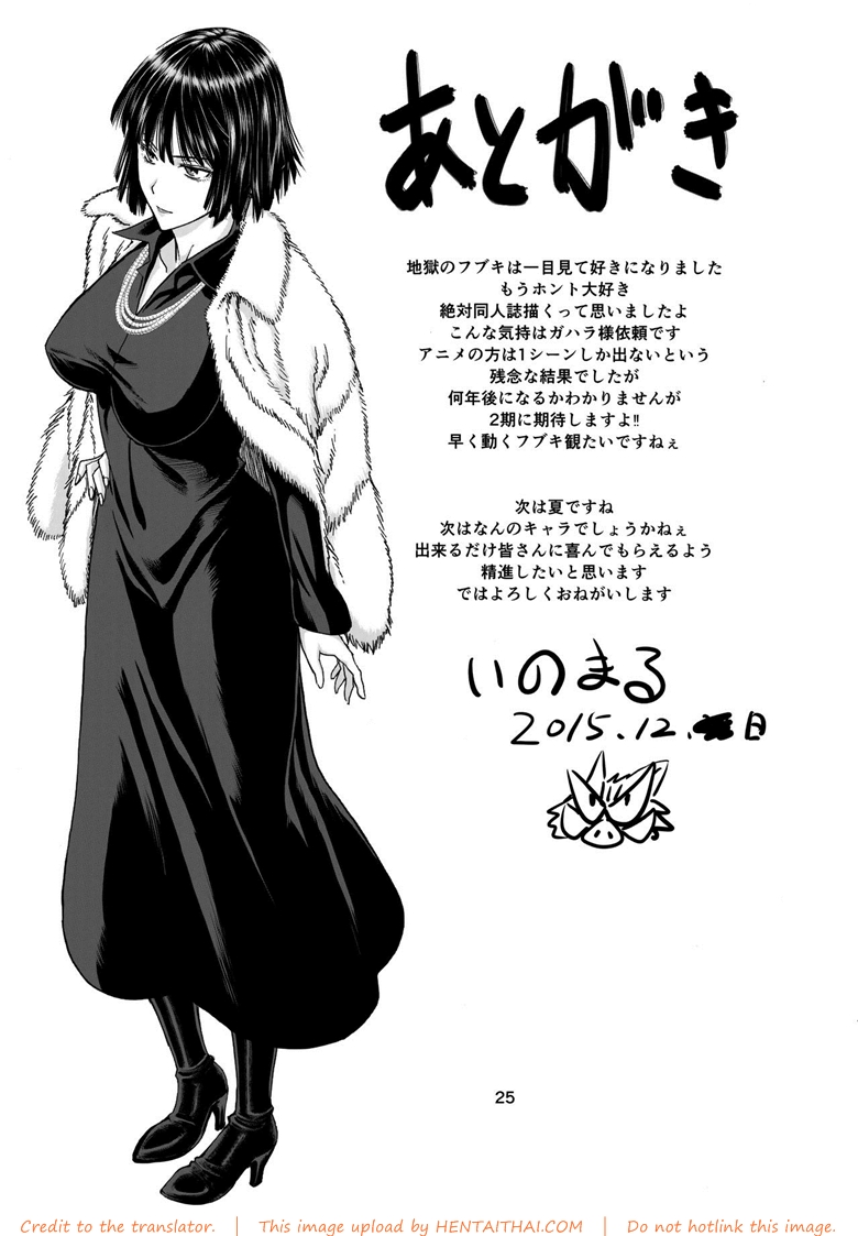 ฟุบุกิ เปิดกล้องถ่ายเอวี Geneki B-kyuu 1-i Hero Jigoku no Fubuki AV Debut!! Current B-class Rank 1 (One Punch Man) – ฟุบุกิ เปิดกล้องถ่ายเอวี Geneki B-kyuu 1-i Hero Jigoku no Fubuki AV Debut!! Current B-class Rank 1 (One Punch Man) – ตอนที่ 1 หน้า 14