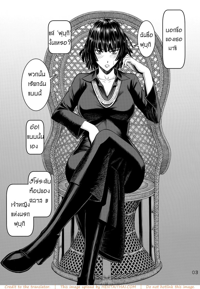 ฟุบุกิ เปิดกล้องถ่ายเอวี Geneki B-kyuu 1-i Hero Jigoku no Fubuki AV Debut!! Current B-class Rank 1 (One Punch Man) – ฟุบุกิ เปิดกล้องถ่ายเอวี Geneki B-kyuu 1-i Hero Jigoku no Fubuki AV Debut!! Current B-class Rank 1 (One Punch Man) – ตอนที่ 1 หน้า 15