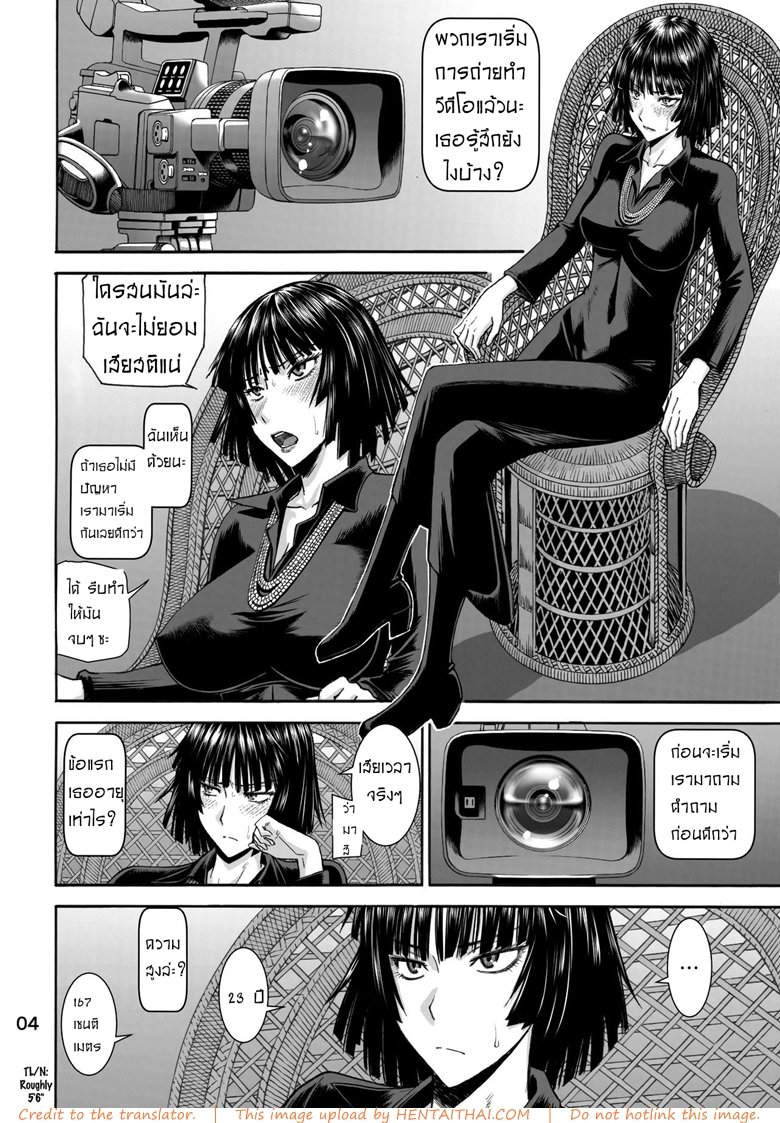 ฟุบุกิ เปิดกล้องถ่ายเอวี Geneki B-kyuu 1-i Hero Jigoku no Fubuki AV Debut!! Current B-class Rank 1 (One Punch Man) – ฟุบุกิ เปิดกล้องถ่ายเอวี Geneki B-kyuu 1-i Hero Jigoku no Fubuki AV Debut!! Current B-class Rank 1 (One Punch Man) – ตอนที่ 1 หน้า 16