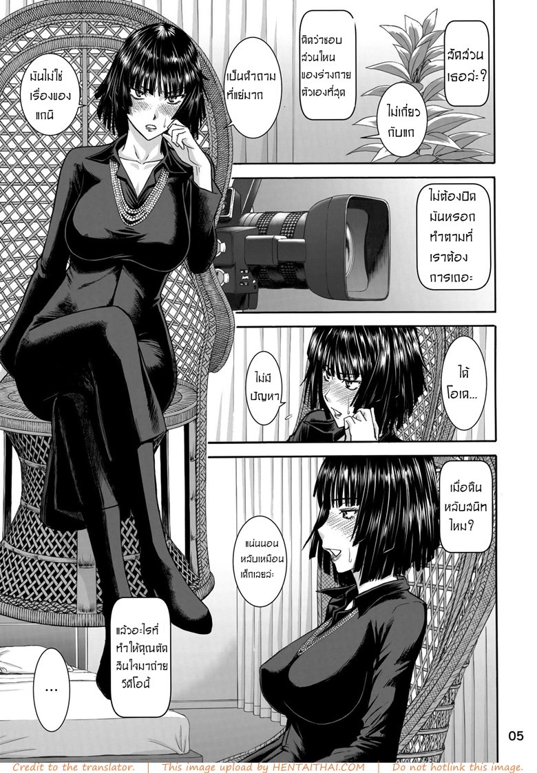 ฟุบุกิ เปิดกล้องถ่ายเอวี Geneki B-kyuu 1-i Hero Jigoku no Fubuki AV Debut!! Current B-class Rank 1 (One Punch Man) – ฟุบุกิ เปิดกล้องถ่ายเอวี Geneki B-kyuu 1-i Hero Jigoku no Fubuki AV Debut!! Current B-class Rank 1 (One Punch Man) – ตอนที่ 1 หน้า 17