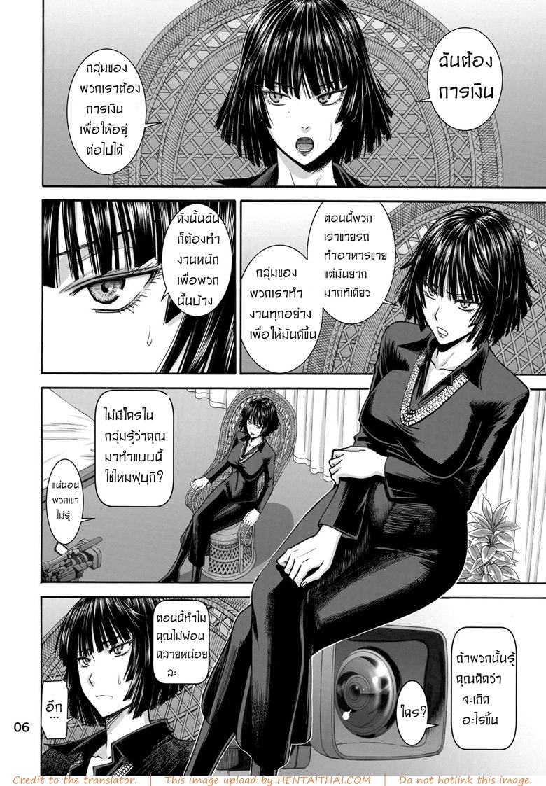 ฟุบุกิ เปิดกล้องถ่ายเอวี Geneki B-kyuu 1-i Hero Jigoku no Fubuki AV Debut!! Current B-class Rank 1 (One Punch Man) – ฟุบุกิ เปิดกล้องถ่ายเอวี Geneki B-kyuu 1-i Hero Jigoku no Fubuki AV Debut!! Current B-class Rank 1 (One Punch Man) – ตอนที่ 1 หน้า 18