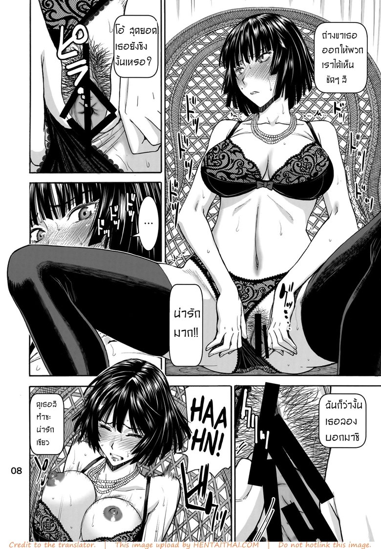 ฟุบุกิ เปิดกล้องถ่ายเอวี Geneki B-kyuu 1-i Hero Jigoku no Fubuki AV Debut!! Current B-class Rank 1 (One Punch Man) – ฟุบุกิ เปิดกล้องถ่ายเอวี Geneki B-kyuu 1-i Hero Jigoku no Fubuki AV Debut!! Current B-class Rank 1 (One Punch Man) – ตอนที่ 1 หน้า 20
