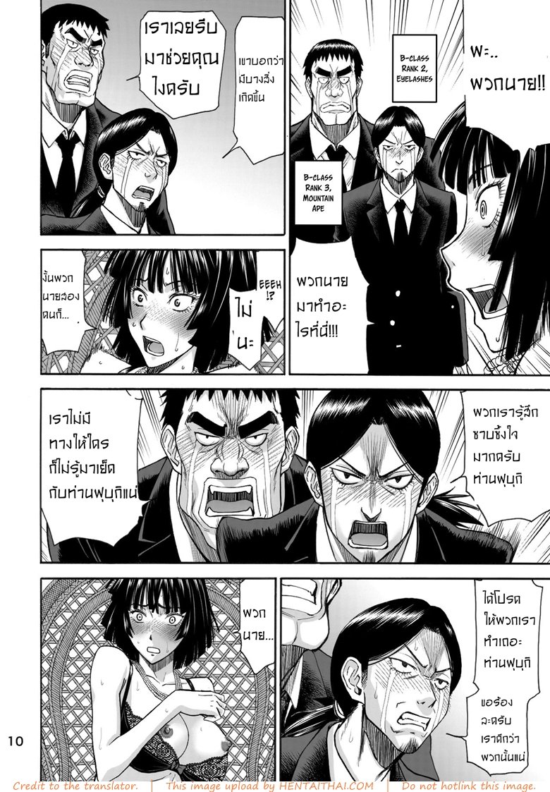 ฟุบุกิ เปิดกล้องถ่ายเอวี Geneki B-kyuu 1-i Hero Jigoku no Fubuki AV Debut!! Current B-class Rank 1 (One Punch Man) – ฟุบุกิ เปิดกล้องถ่ายเอวี Geneki B-kyuu 1-i Hero Jigoku no Fubuki AV Debut!! Current B-class Rank 1 (One Punch Man) – ตอนที่ 1 หน้า 22