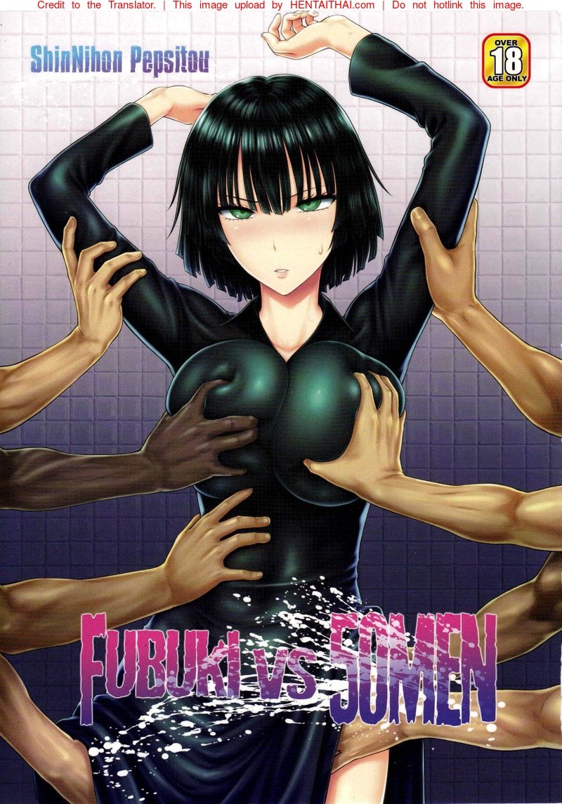 ฟุบุกิ vs 50ชาย [Shinnihon Pepsitou (St.germain-sal)] FUBUKI VS 50MEN (One Punch Man) – ฟุบุกิ vs 50ชาย [Shinnihon Pepsitou (St.germain-sal)] FUBUKI VS 50MEN (One Punch Man) – ตอนที่ 1 หน้า 1