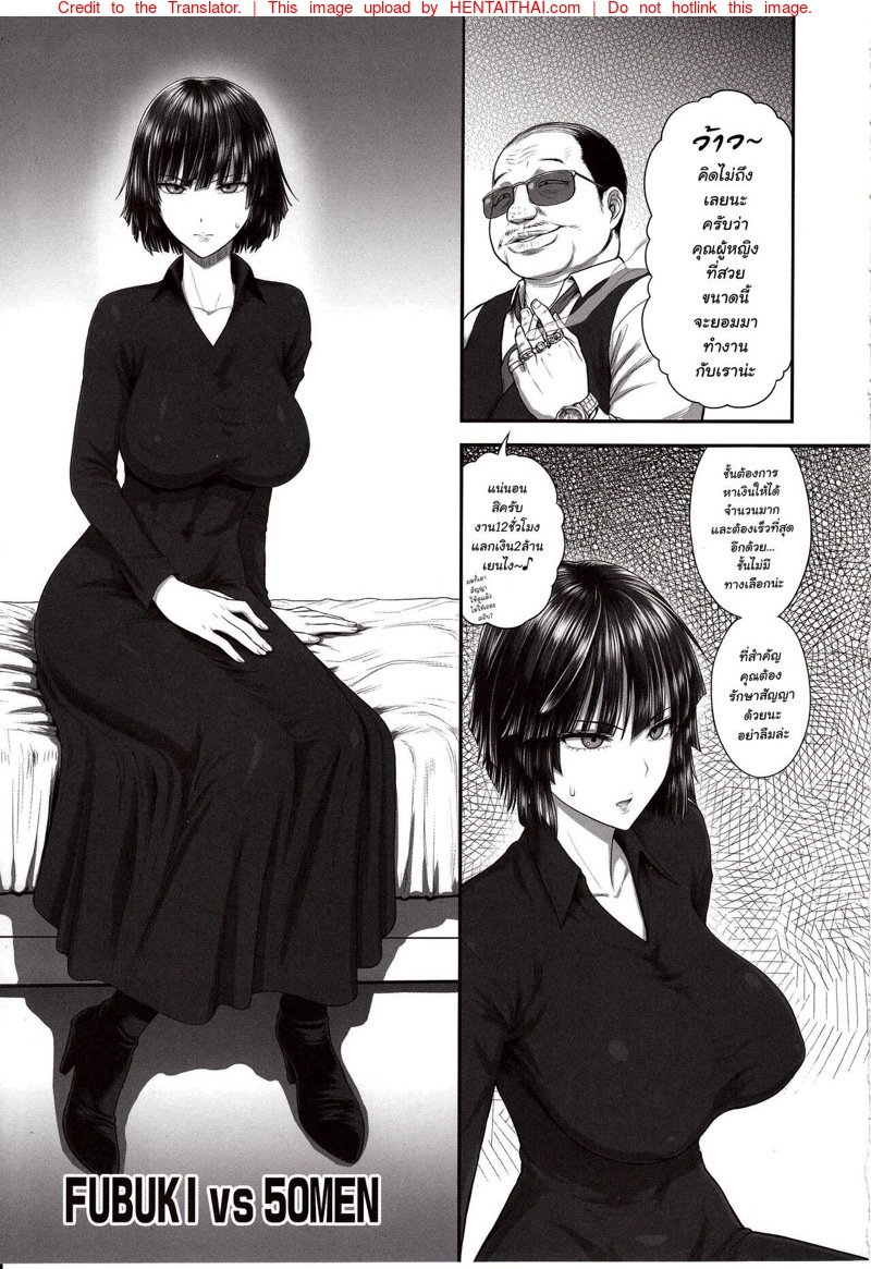 ฟุบุกิ vs 50ชาย [Shinnihon Pepsitou (St.germain-sal)] FUBUKI VS 50MEN (One Punch Man) – ฟุบุกิ vs 50ชาย [Shinnihon Pepsitou (St.germain-sal)] FUBUKI VS 50MEN (One Punch Man) – ตอนที่ 1 หน้า 3