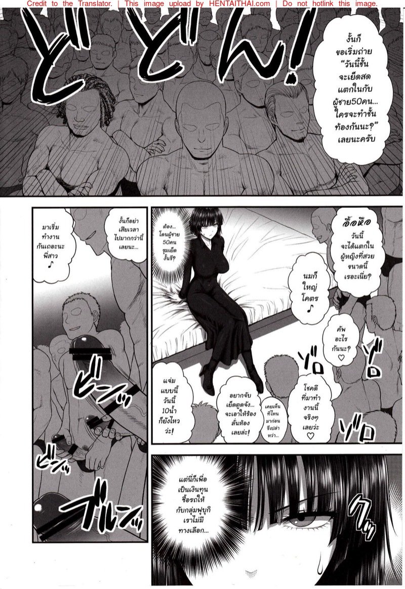 ฟุบุกิ vs 50ชาย [Shinnihon Pepsitou (St.germain-sal)] FUBUKI VS 50MEN (One Punch Man) – ฟุบุกิ vs 50ชาย [Shinnihon Pepsitou (St.germain-sal)] FUBUKI VS 50MEN (One Punch Man) – ตอนที่ 1 หน้า 4