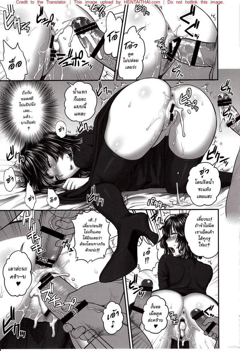 ฟุบุกิ vs 50ชาย [Shinnihon Pepsitou (St.germain-sal)] FUBUKI VS 50MEN (One Punch Man) – ฟุบุกิ vs 50ชาย [Shinnihon Pepsitou (St.germain-sal)] FUBUKI VS 50MEN (One Punch Man) – ตอนที่ 1 หน้า 11