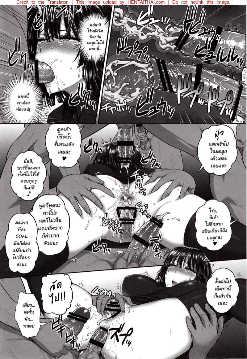 ฟุบุกิ vs 50ชาย [Shinnihon Pepsitou (St.germain-sal)] FUBUKI VS 50MEN (One Punch Man) – ฟุบุกิ vs 50ชาย [Shinnihon Pepsitou (St.germain-sal)] FUBUKI VS 50MEN (One Punch Man) – ตอนที่ 1 หน้า 14