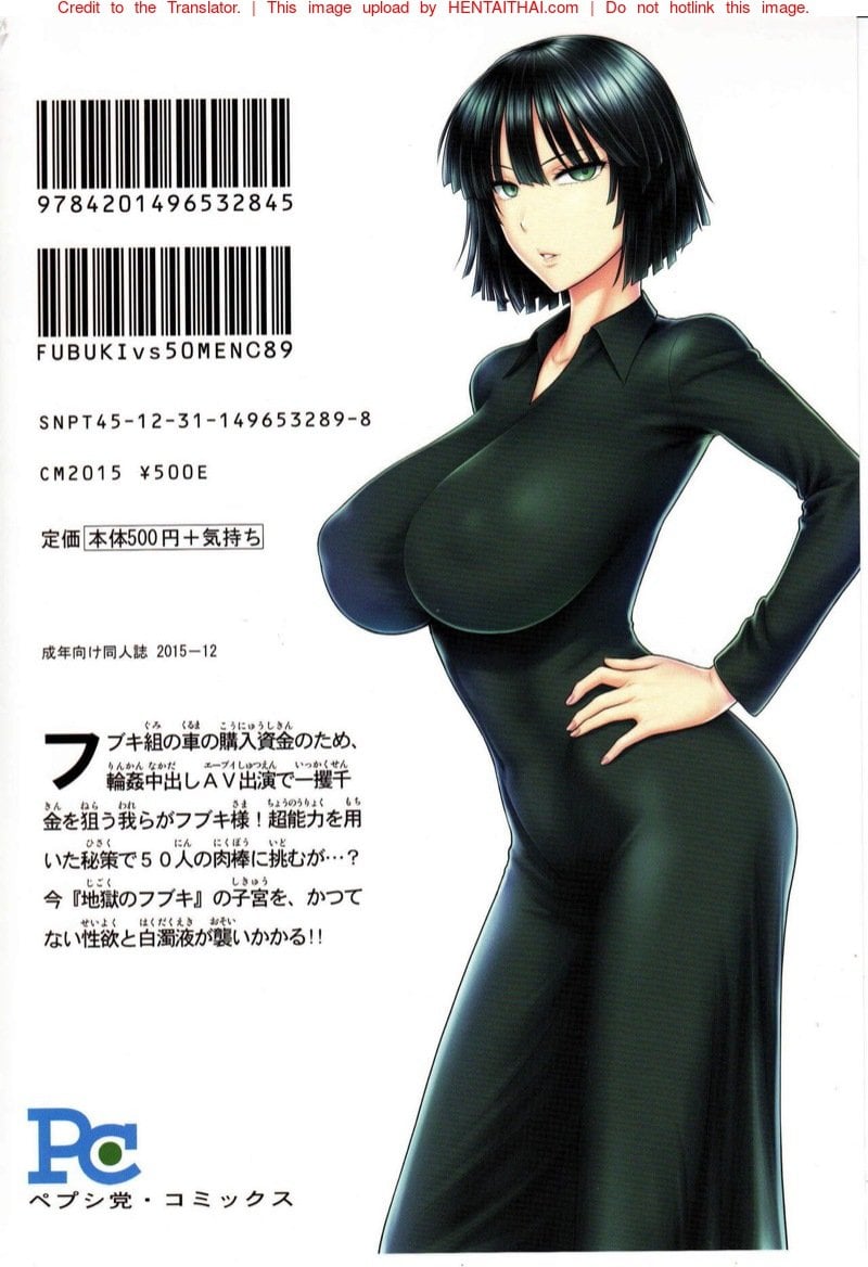 ฟุบุกิ vs 50ชาย [Shinnihon Pepsitou (St.germain-sal)] FUBUKI VS 50MEN (One Punch Man) – ฟุบุกิ vs 50ชาย [Shinnihon Pepsitou (St.germain-sal)] FUBUKI VS 50MEN (One Punch Man) – ตอนที่ 1 หน้า 21