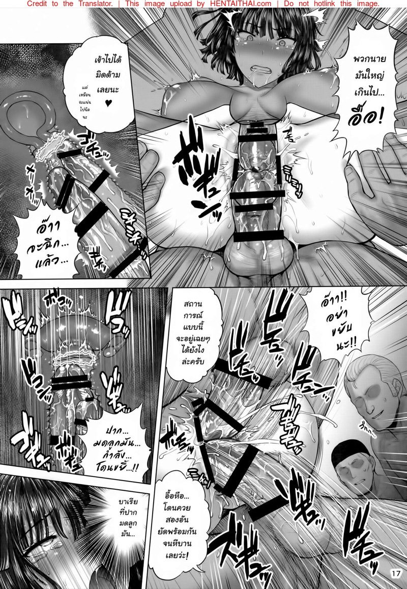 ฟุบุกิ vs ลูกทีม [Shinnihon Pepsitou (St.germain-sal)] FUBUKI vs TEAM FUBUKI (One Punch Man) – ฟุบุกิ vs ลูกทีม [Shinnihon Pepsitou (St.germain-sal)] FUBUKI vs TEAM FUBUKI (One Punch Man) – ตอนที่ 1 หน้า 15