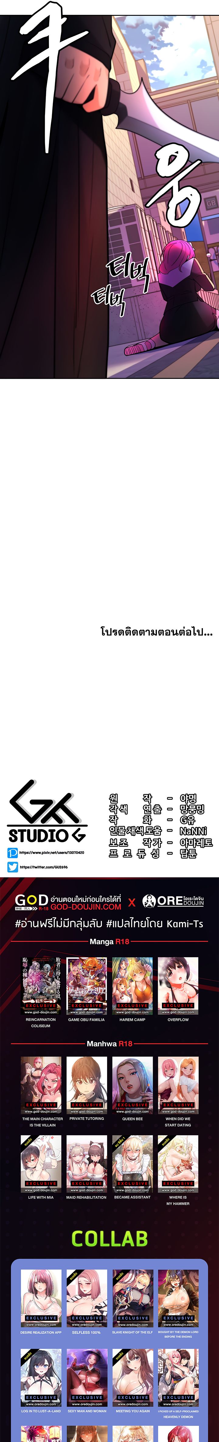 Fucked the World Tree – Fucked the World Tree – ตอนที่ 27 หน้า 10