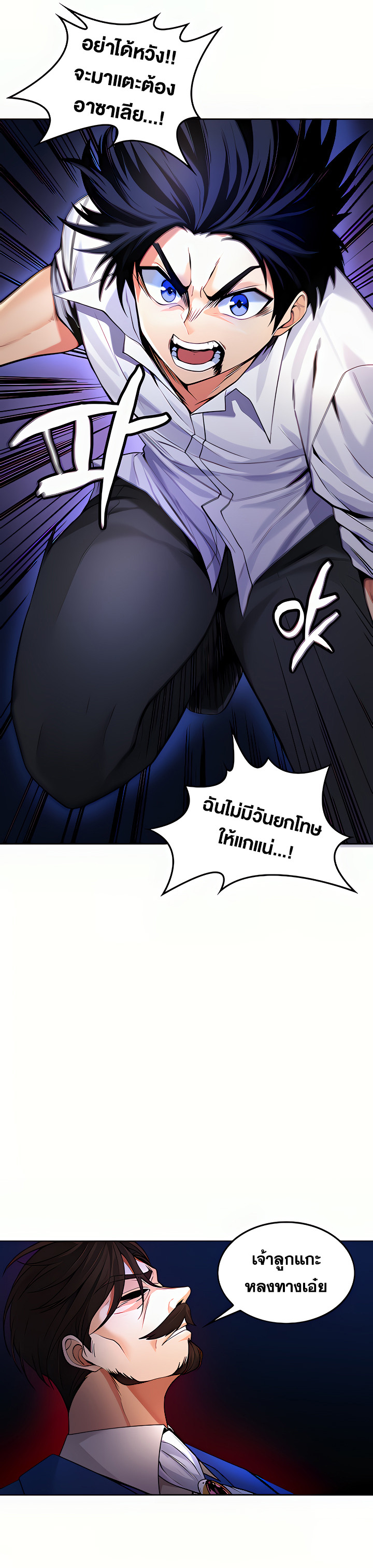 Fucked the World Tree – Fucked the World Tree – ตอนที่ 28 หน้า 3