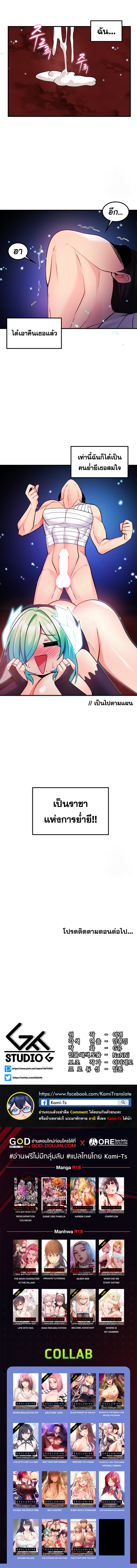 Fucked the World Tree – Fucked the World Tree – ตอนที่ 32 หน้า 9