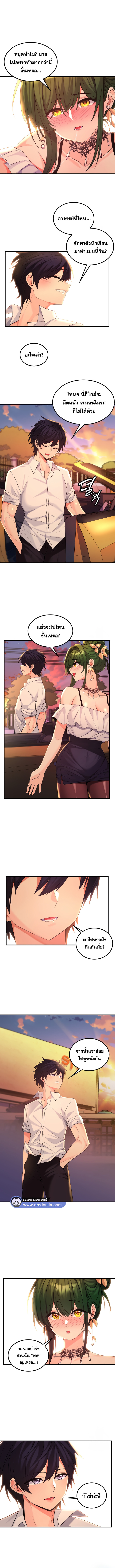 Fucked the World Tree – Fucked the World Tree – ตอนที่ 33 หน้า 9