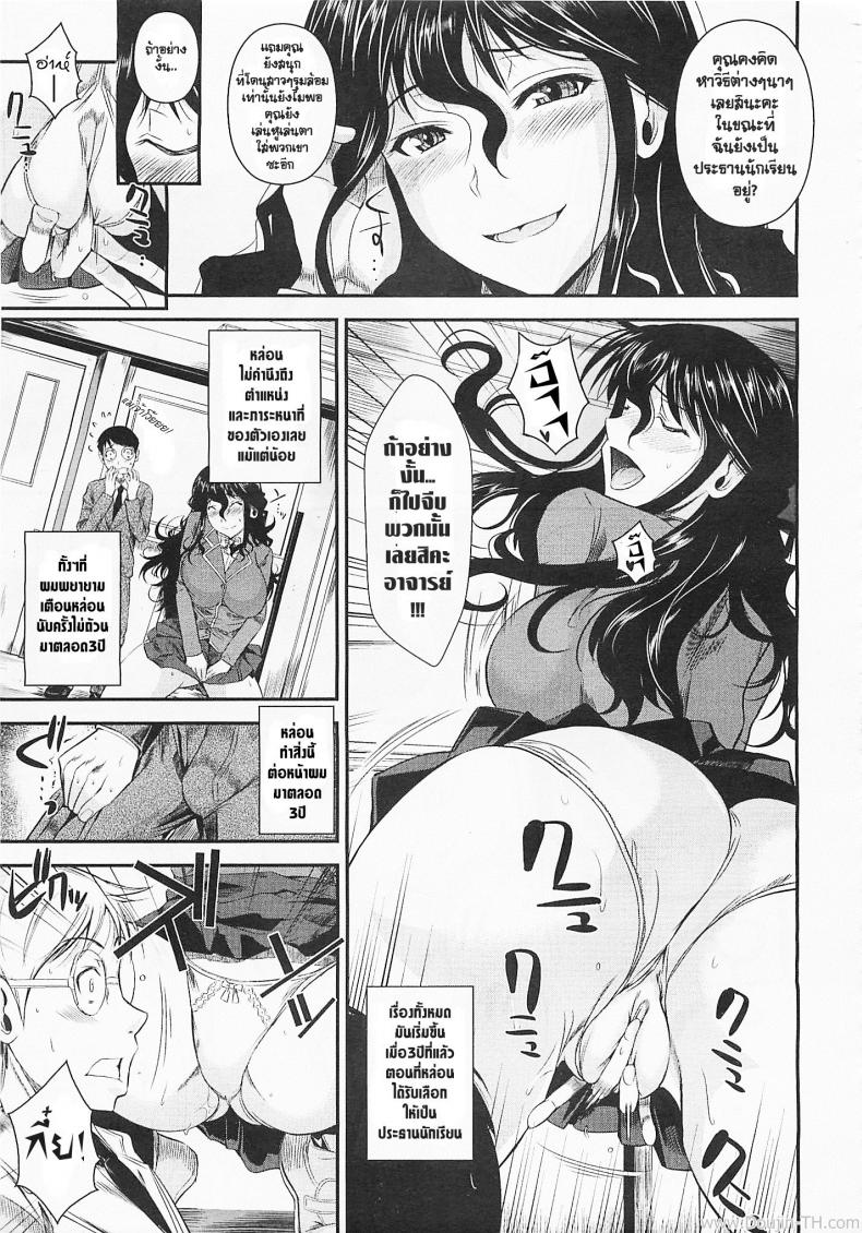 จารย์ขา หนูอ่อยจนเมื่อยแล้วนะ [Fuetakishi] Suna Onanie (COMIC Megastore 2012-05) – จารย์ขา หนูอ่อยจนเมื่อยแล้วนะ [Fuetakishi] Suna Onanie (COMIC Megastore 2012-05) หน้า 3
