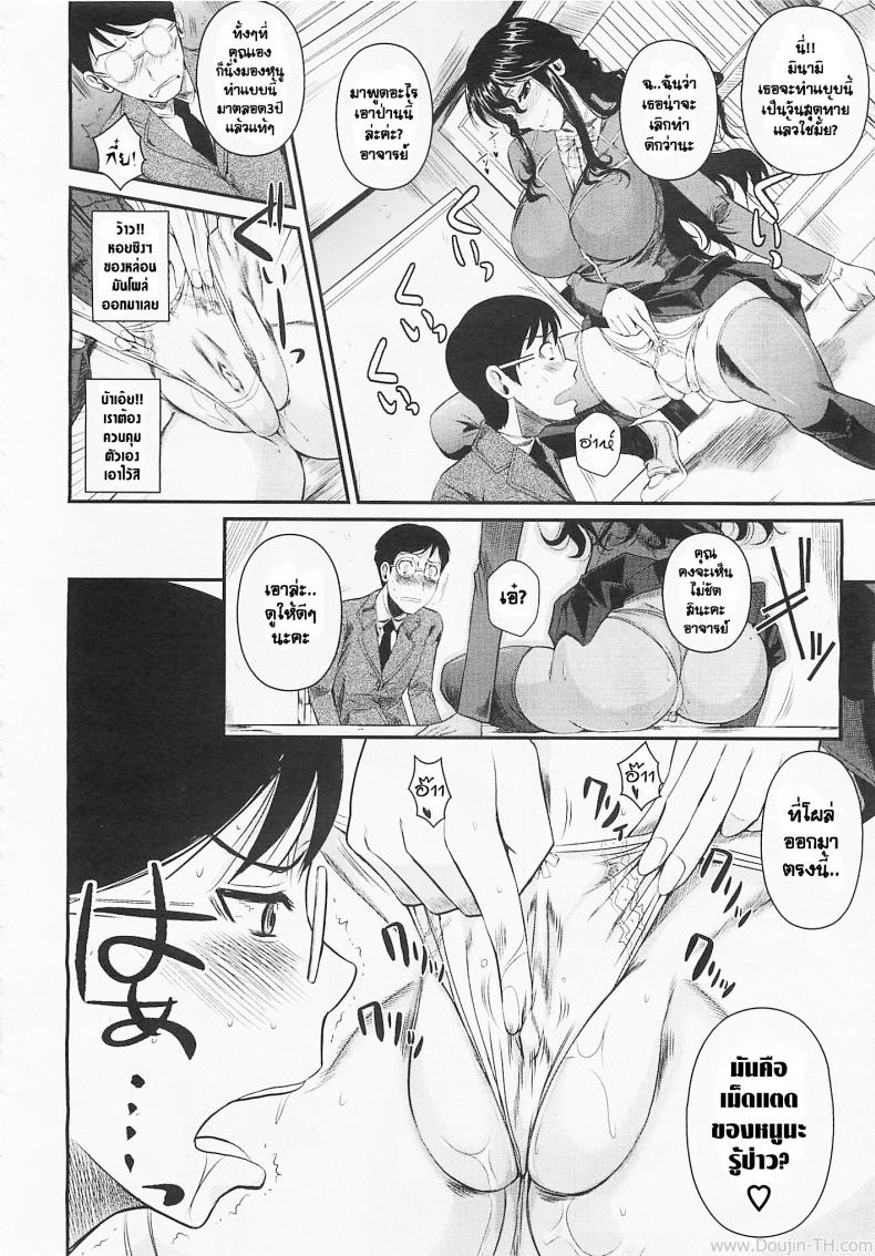 จารย์ขา หนูอ่อยจนเมื่อยแล้วนะ [Fuetakishi] Suna Onanie (COMIC Megastore 2012-05) – จารย์ขา หนูอ่อยจนเมื่อยแล้วนะ [Fuetakishi] Suna Onanie (COMIC Megastore 2012-05) หน้า 4