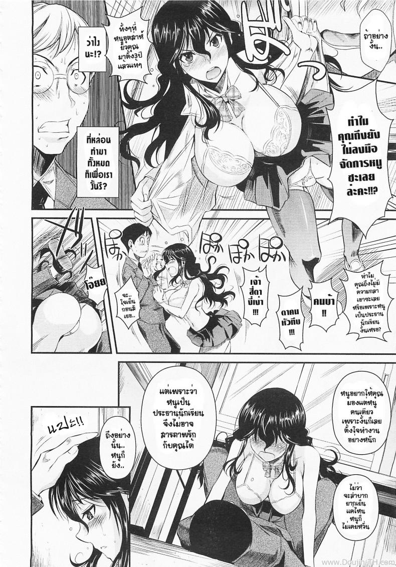 จารย์ขา หนูอ่อยจนเมื่อยแล้วนะ [Fuetakishi] Suna Onanie (COMIC Megastore 2012-05) – จารย์ขา หนูอ่อยจนเมื่อยแล้วนะ [Fuetakishi] Suna Onanie (COMIC Megastore 2012-05) หน้า 6