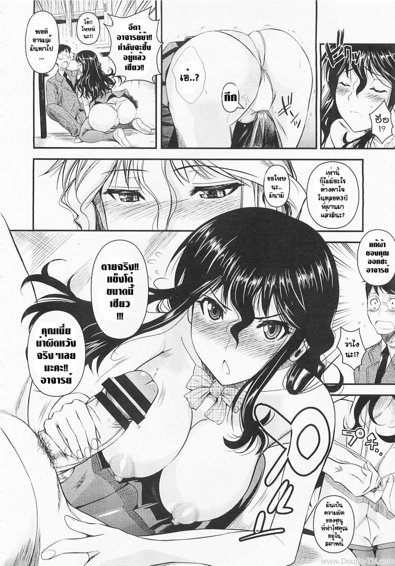 จารย์ขา หนูอ่อยจนเมื่อยแล้วนะ [Fuetakishi] Suna Onanie (COMIC Megastore 2012-05) – จารย์ขา หนูอ่อยจนเมื่อยแล้วนะ [Fuetakishi] Suna Onanie (COMIC Megastore 2012-05) หน้า 8