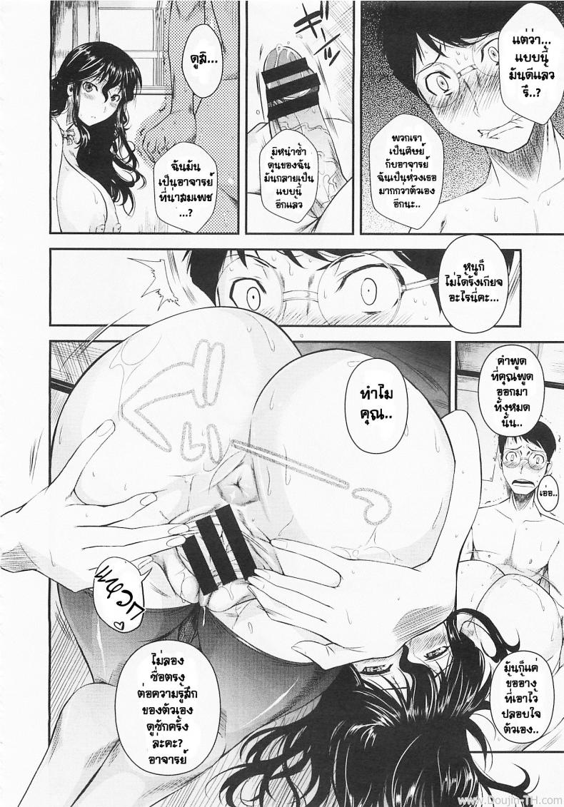จารย์ขา หนูอ่อยจนเมื่อยแล้วนะ [Fuetakishi] Suna Onanie (COMIC Megastore 2012-05) – จารย์ขา หนูอ่อยจนเมื่อยแล้วนะ [Fuetakishi] Suna Onanie (COMIC Megastore 2012-05) หน้า 16