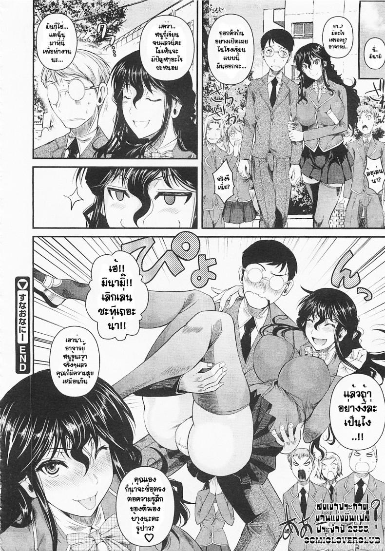 จารย์ขา หนูอ่อยจนเมื่อยแล้วนะ [Fuetakishi] Suna Onanie (COMIC Megastore 2012-05) – จารย์ขา หนูอ่อยจนเมื่อยแล้วนะ [Fuetakishi] Suna Onanie (COMIC Megastore 2012-05) หน้า 26